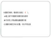 2024教科版科學二年級上冊第一單元我們的地球家園4觀察月相 作業(yè)課件