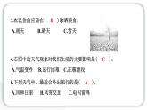 2024教科版科学二年级上册第一单元我们的地球家园5各种各样的天气 作业课件