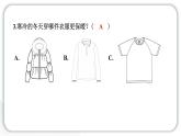 2024教科版科學二年級上冊第一單元我們的地球家園6不同的季節(jié) 作業(yè)課件