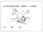 2024教科版科學二年級上冊第一單元我們的地球家園6不同的季節(jié) 作業(yè)課件