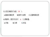 2024教科版科學(xué)二年級(jí)上冊(cè)第一單元我們的地球家園7做大自然的孩子 作業(yè)課件