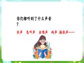 青岛版六三制（2017）科学四年级下册 第5课《声音的产生》课件+教案+素材