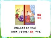 青岛版六三制（2017）科学四年级下册 第6课《声音的传播》课件+教案+素材