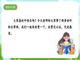 青岛版六三制（2017）科学四年级下册 第7课《声音的变化》课件+教案+素材