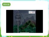 青島版六三制（2017）科學(xué)四年級(jí)下冊(cè) 第20課《導(dǎo)體和絕緣體》課件+教案+素材
