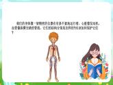 青島版六三制（2017）科學(xué)五年級(jí)下冊(cè)  第4課《心臟和血管》課件+教案+素材