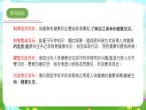 青島版六三制（2017）科學(xué)五年級(jí)下冊(cè)  第5課《我的健康檔案》課件+教案+素材