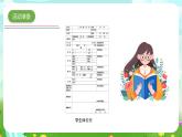 青島版六三制（2017）科學(xué)五年級(jí)下冊(cè)  第5課《我的健康檔案》課件+教案+素材