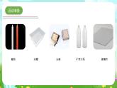 青島版六三制（2017）科學(xué)五年級(jí)下冊(cè)  第6課《空氣的成分》課件+教案+素材