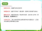 青岛版六三制（2017）科学五年级下册  第7课《氧气》课件+教案+素材