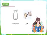 青岛版六三制（2017）科学五年级下册  第7课《氧气》课件+教案+素材