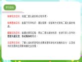 青岛版六三制（2017）科学五年级下册  第8课《二氧化碳》课件+教案+素材
