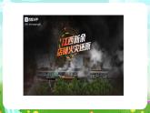 青島版六三制（2017）科學(xué)五年級(jí)下冊(cè)  第10課《滅火與逃生》課件+教案+素材