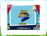 青岛版六三制（2017）科学五年级下册  第16课《电磁铁（二）》课件+教案+素材
