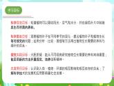 青島版六三制（2017）科學(xué)五年級(jí)下冊(cè)  第18課《光合作用》課件+教案+素材