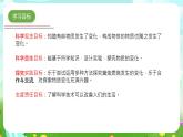 青岛版六三制（2017）科学五年级下册  第21课《蜡烛燃烧》课件+教案+素材