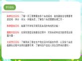 青島版六三制（2017）科學(xué)五年級(jí)下冊(cè)  第24課《我們的住宅》課件+教案+素材