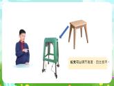 青岛版六三制（2017）科学五年级下册  第25课《展示创意》课件+教案+素材