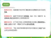 青島版六三制（2017）科學(xué)五年級(jí)下冊(cè)  第26課《照明拖鞋》課件+教案+素材