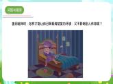 青島版六三制（2017）科學(xué)五年級(jí)下冊(cè)  第26課《照明拖鞋》課件+教案+素材