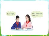 青島版六三制（2017）科學(xué)五年級(jí)下冊(cè)  第26課《照明拖鞋》課件+教案+素材