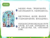 青岛版六三制（2017）科学六年级下册 第2课《预防近视》课件+教案+素材