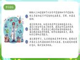 青岛版六三制（2017）科学六年级下册 第6课《给植物分类》课件+教案+素材