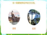 青岛版六三制（2017）科学六年级下册 第6课《给植物分类》课件+教案+素材