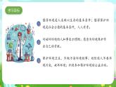 青岛版六三制（2017）科学六年级下册 第8课《保护我们的环境》课件+教案+素材