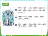 青岛版六三制（2017）科学六年级下册 第13课《垃圾的分类收集与处理》课件+教案+素材