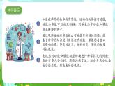 青岛版六三制（2017）科学六年级下册 第14课《有趣的碰碰球》课件+教案+素材