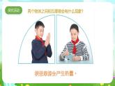 青岛版六三制（2017）科学六年级下册 第15课《摩擦生热》课件+教案+素材