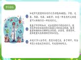 青岛版六三制（2017）科学六年级下册 第16课《无处不在的能量》课件+教案+素材