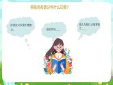 青岛版六三制（2017）科学六年级下册 第20课《专用工具》课件+教案+素材
