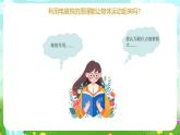 青岛版六三制（2017）科学六年级下册 第21课《磁悬浮列车》课件+教案+素材