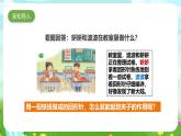 粤教粤科版（2019）科学六下 1.1《巧妙的设计》课件+教案+练习+素材