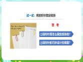 粤教粤科版（2019）科学六下 1.1《巧妙的设计》课件+教案+练习+素材