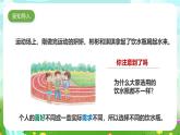 粵教粵科版（2019）科學(xué)六下 1.2《不一樣的飲水瓶》課件+教案+練習(xí)+素材