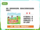 粵教粵科版（2019）科學(xué)六下 1.3《我的保溫飯盒》課件+教案+練習(xí)+素材