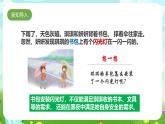 粵教粵科版（2019）科學(xué)六下 1.4《多功能物品》課件+教案+練習(xí)+素材