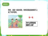 粤教粤科版（2019）科学六下 1.7《大自然的启示》课件+教案+练习+素材