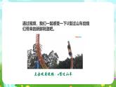 粤教粤科版（2019）科学六下 2.8《游乐场里的能量》课件+教案+练习+素材