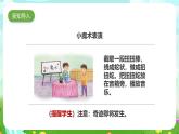 粵教粵科版（2019）科學(xué)六下 2.9《能量的轉(zhuǎn)換》課件+教案+練習(xí)+素材