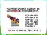 粤教粤科版（2019）科学六下 2.11《是什么转换成电能的》课件+教案+练习+素材