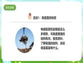 粤教粤科版（2019）科学六下 2.12《神奇的电磁铁》课件+教案+练习+素材