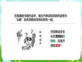 粵教粵科版（2019）科學(xué)六下 3.13《丹頂鶴生活在哪里》課件+教案+練習(xí)+素材
