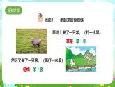 粵教粵科版（2019）科學(xué)六下 3.16《生物間的食物關(guān)系》課件+教案+練習(xí)+素材