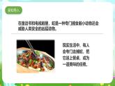 粵教粵科版（2019）科學(xué)六下 3.17《食物網(wǎng)中的生物》課件+教案+練習(xí)