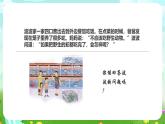粵教粵科版（2019）科學(xué)六下 3.17《食物網(wǎng)中的生物》課件+教案+練習(xí)