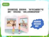 粵教粵科版（2019）科學(xué)六下 4.19《地球上的自然資源》課件+教案+練習(xí)+素材